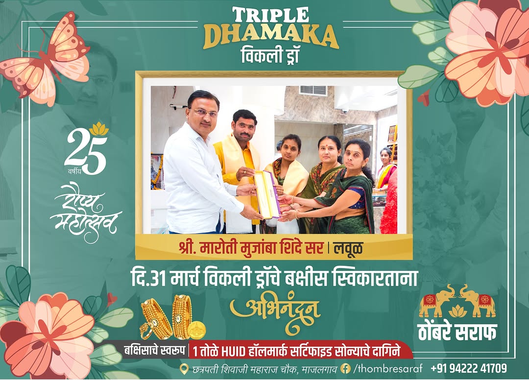 Gold Jewellery Collection Display