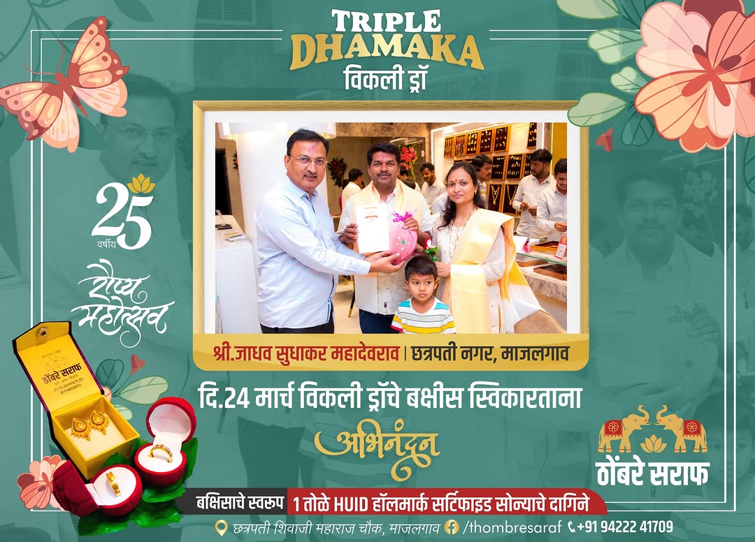 Festive Jewellery Event